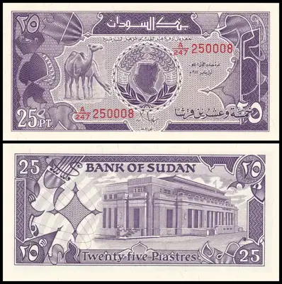 Снимка за обява „🇸🇩 Судан 1987 25 пиастри UNC нова 🇸🇩"