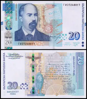 Снимка за обява „🇧🇬 България 2020 20 лева UNC нова 🇧🇬"