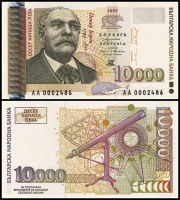 Снимка за обява „🇧🇬 България 1997 10000 лева UNC нова 🇧🇬"