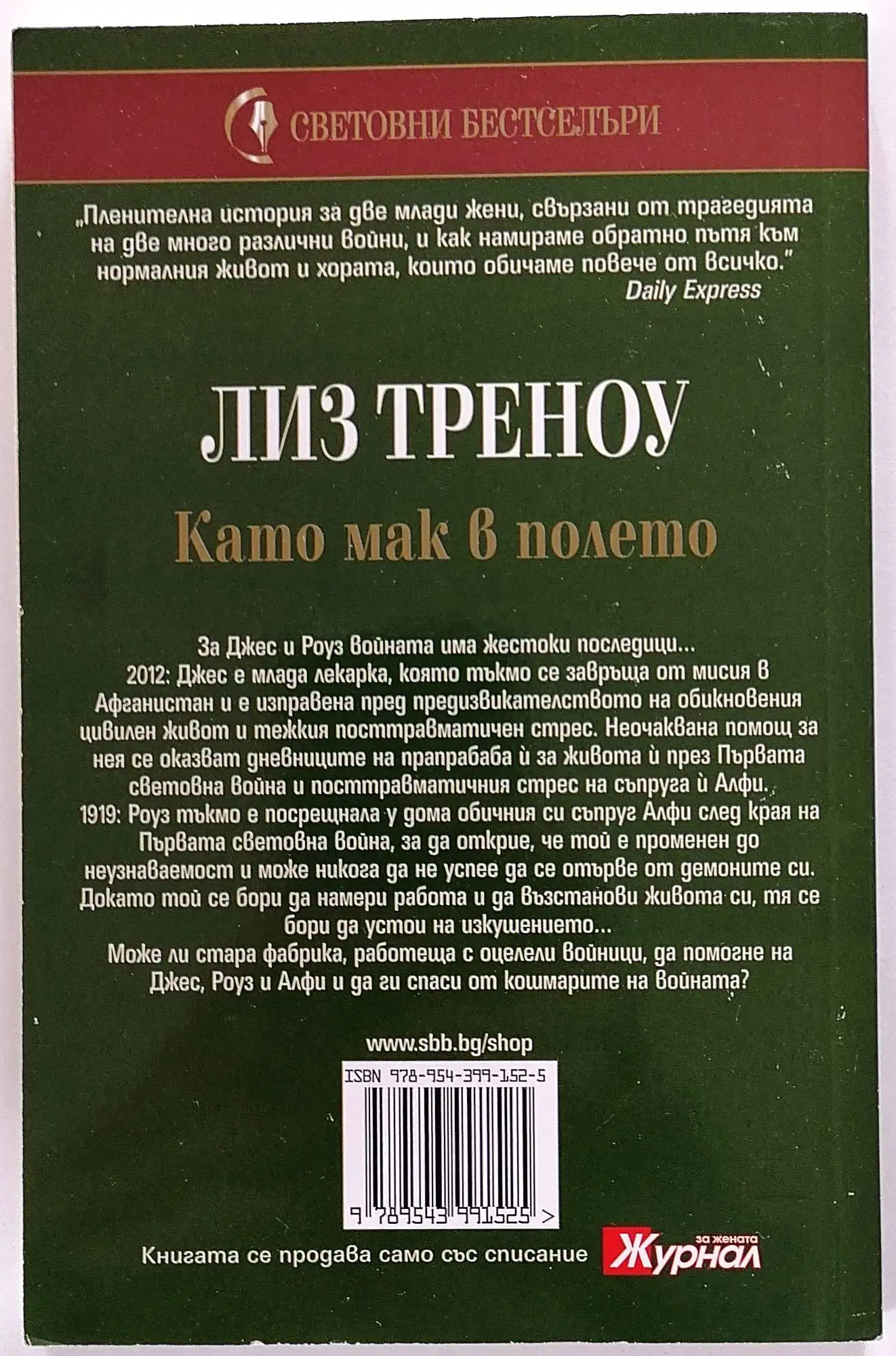 Снимка 2 от 2