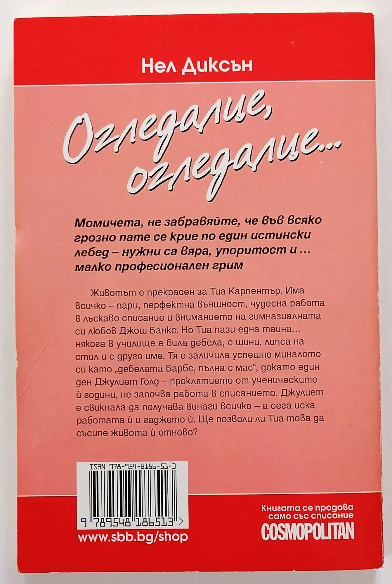 Снимка 2 от 2