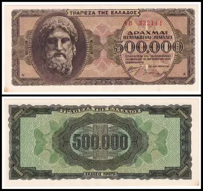 Снимка за обява „🇬🇷 Гърция 1944 500000 драхми 🇬🇷“