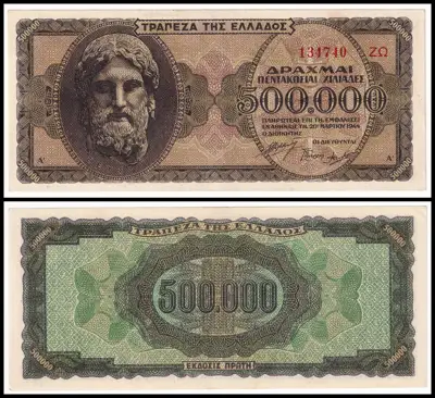 Снимка за обява „🇬🇷 Гърция 1944 500000 драхми 🇬🇷“