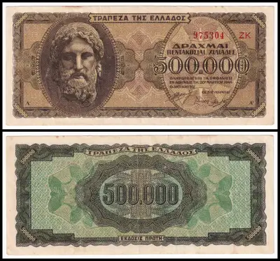 Снимка за обява „🇬🇷 Гърция 1944 500000 драхми 🇬🇷"