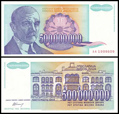 Снимка за обява „🇷🇸 Югославия 1993 500000000 динара UNC нова 🇷🇸"