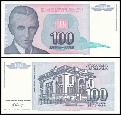 Снимка за обява „🇷🇸 Югославия 1994 100 динара UNC нова 🇷🇸"