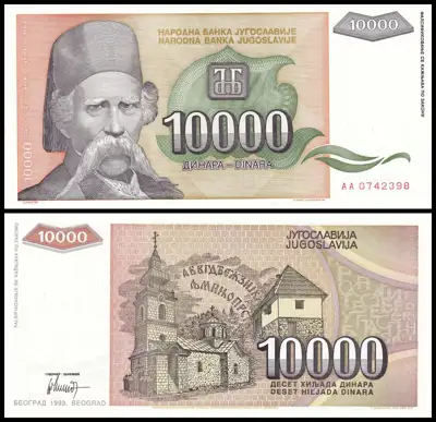 Снимка за обява „🇷🇸 Югославия 1993 10000 динара UNC нова 🇷🇸"