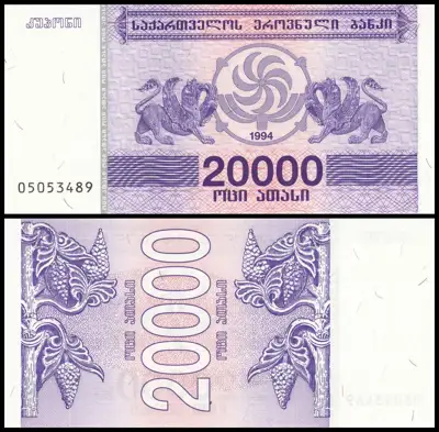 Снимка за обява „🇬🇪 Грузия 1994 20000 купон UNC нова 🇬🇪"