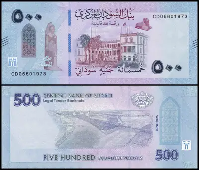 Снимка за обява „🇸🇩 Судан 2025 500 паунда UNC нова 🇸🇩"