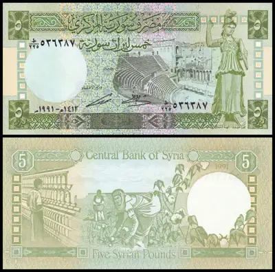 Снимка за обява „🇸🇾 Сирия 1991 5 паунда UNC нова 🇸🇾"