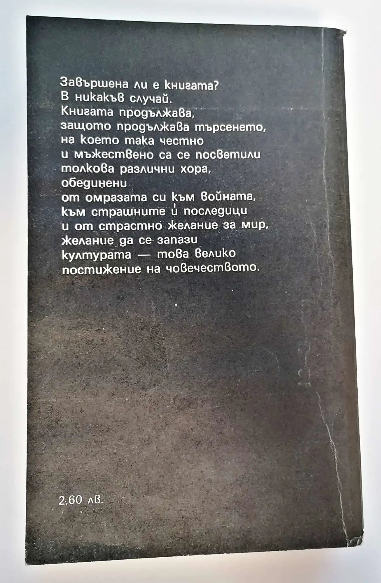 Снимка 2 от 2