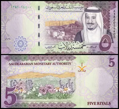 Снимка за обява „🇸🇦 Саудитска Арабия 2017 5 риала UNC нова 🇸🇦"