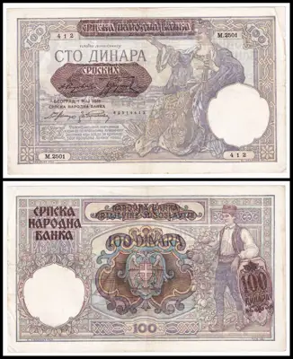 Снимка за обява „🇷🇸 Сърбия 1941 100 динара 🇷🇸“