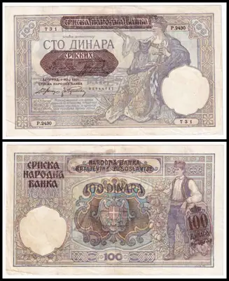 Снимка за обява „🇷🇸 Сърбия 1941 100 динара 🇷🇸“