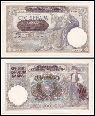 Снимка за обява „🇷🇸 Сърбия 1941 100 динара 🇷🇸"