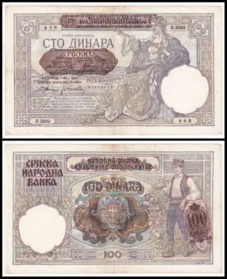 Снимка за обява „🇷🇸 Сърбия 1941 100 динара 🇷🇸“
