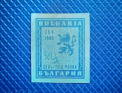 Снимка за обява „Ден на пощенската марка"