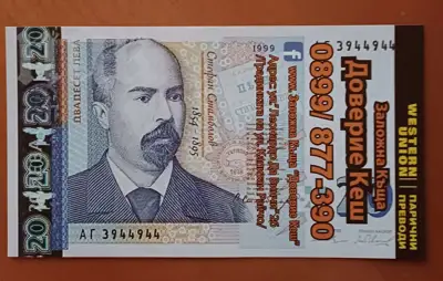 Снимка за обява „Сувенирна банкнота"