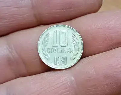 Снимка за обява „10 стотинки 1981 1300 г. България"