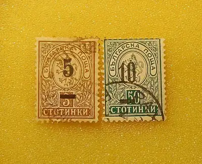 Снимка за обява „1901 редови надпечатки"