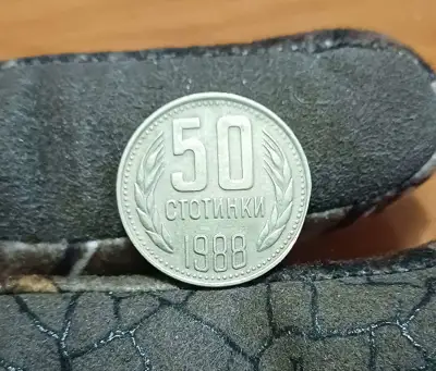 Снимка за обява „50 стотинки 1988"