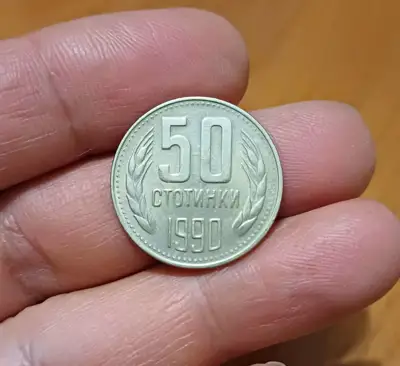 Снимка за обява „50 стотинки 1990"