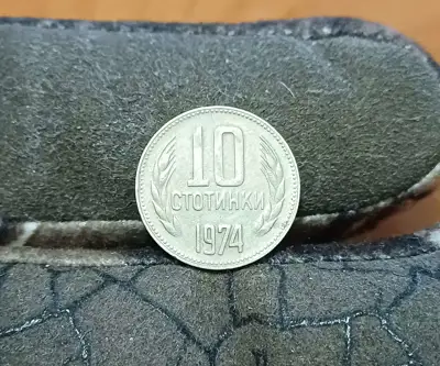Снимка за обява „10 стотинки 1974"
