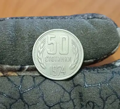 Снимка за обява „50 стотинки 1974"