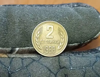 Снимка за обява „2 стотинки 1988"