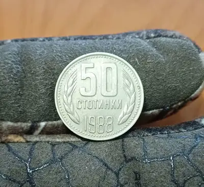Снимка за обява „50 стотинки 1988"