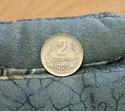 Снимка за обява „2 стотинки 1989"