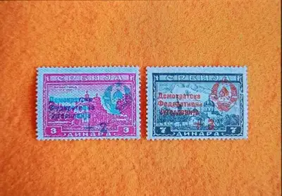 Снимка за обява „Югославия 1944г."