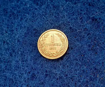 Снимка за обява „1 стотинка 1912 с гланца"