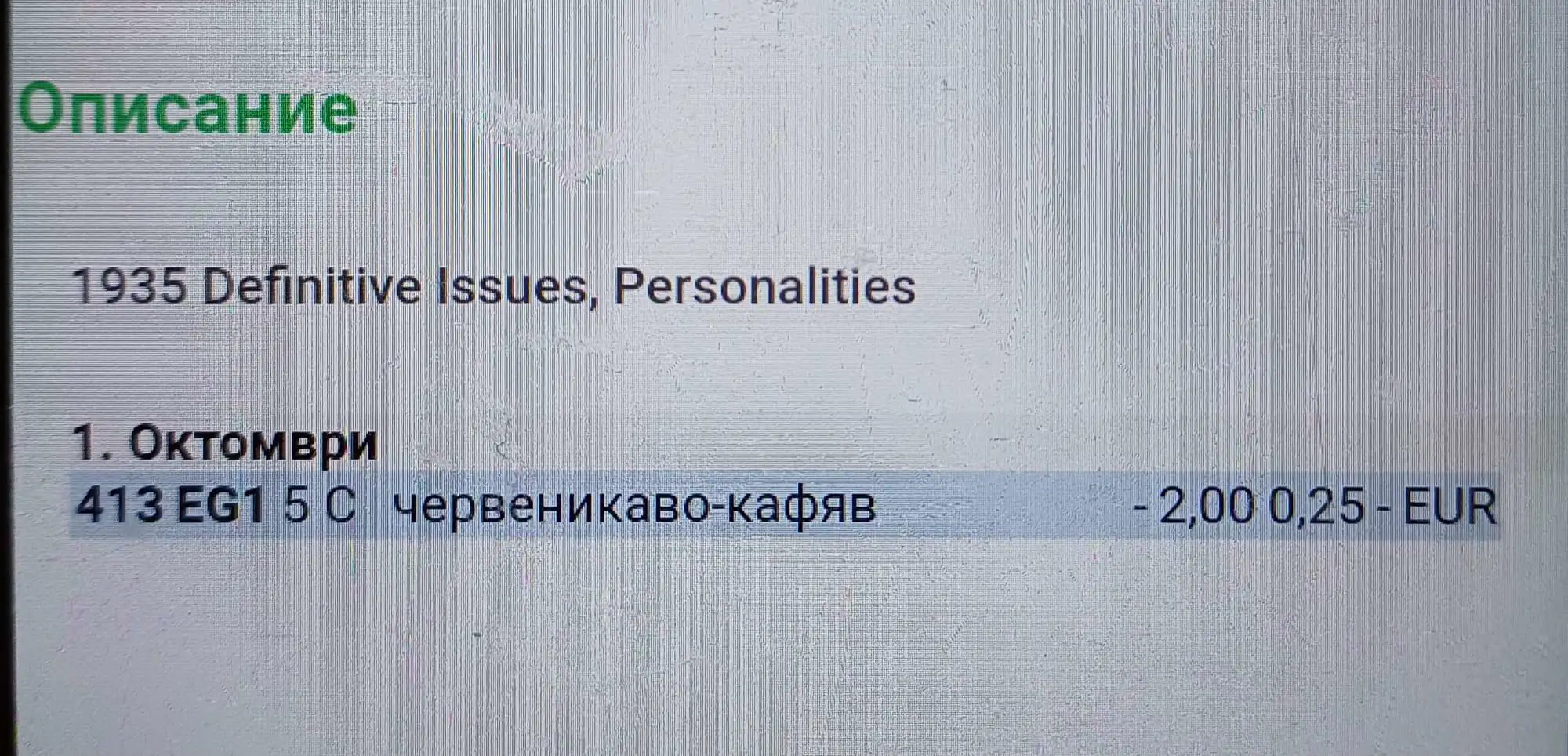 Снимка 2 от 2