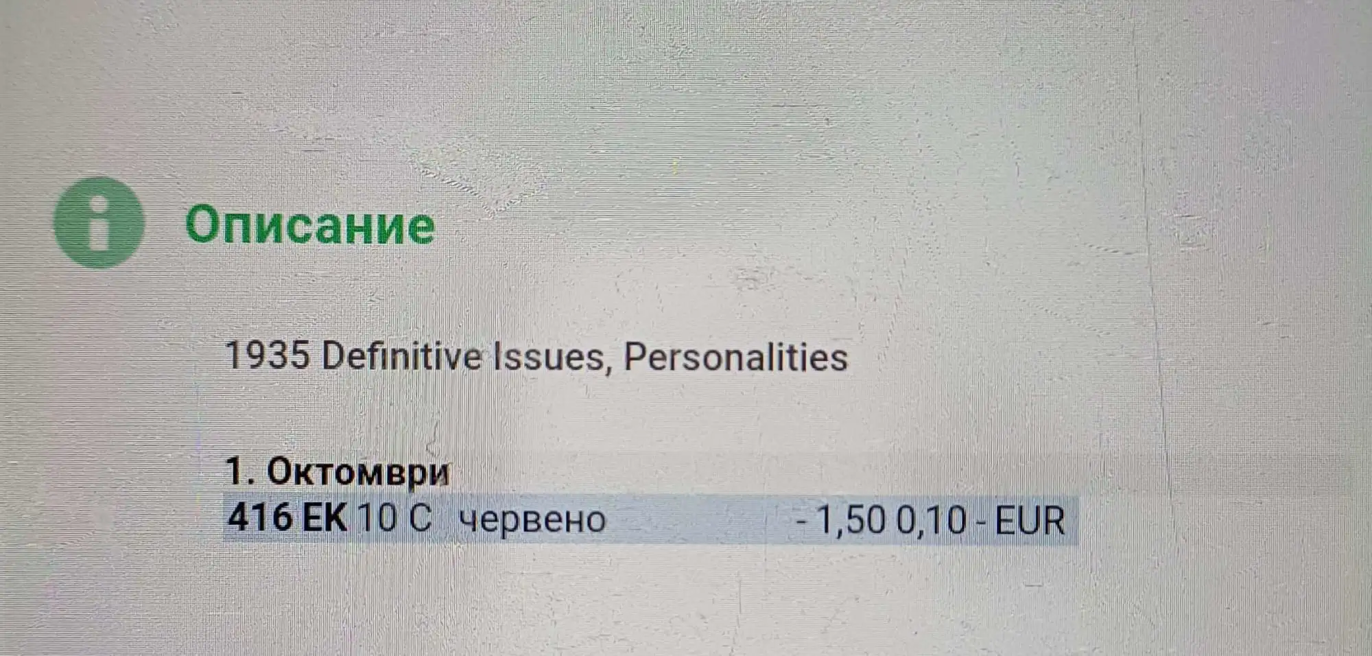 Снимка 2 от 2