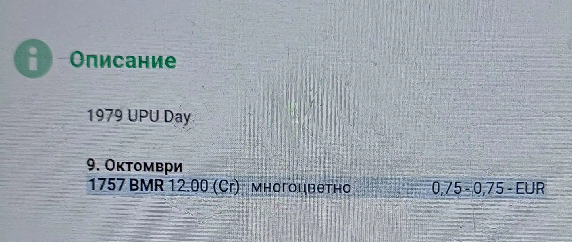 Снимка 2 от 2