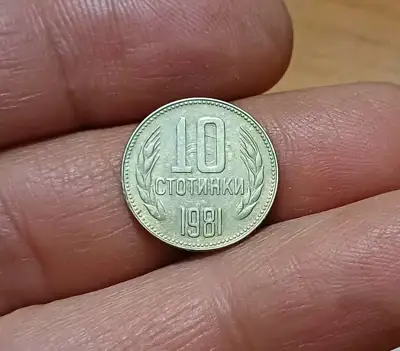 Снимка за обява „10 стотинки 1981 1300 г. България"