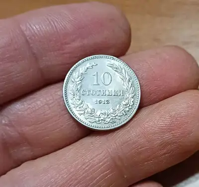 Снимка за обява „10 стотинки 1913 нециркулирали"
