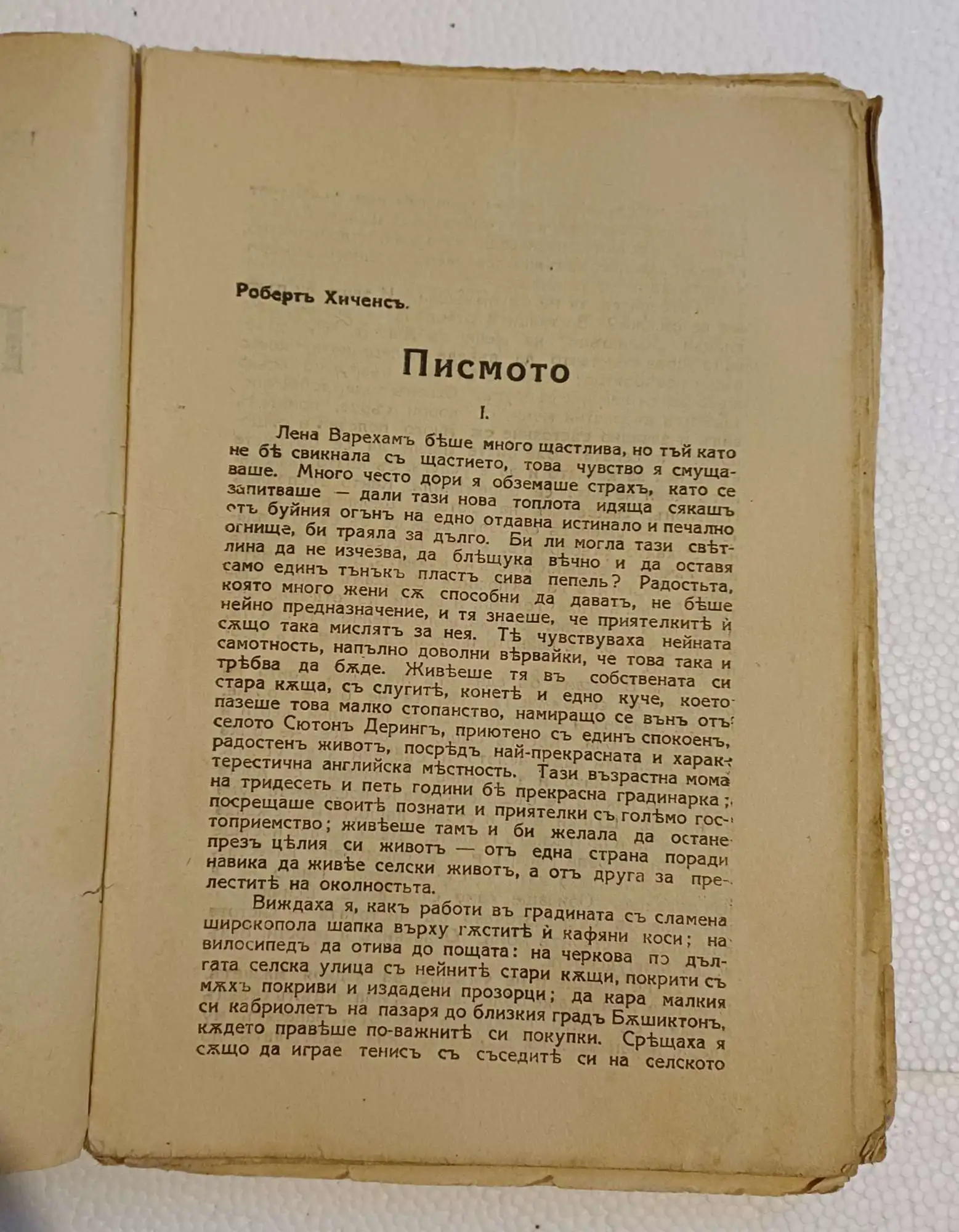 Снимка 2 от 3