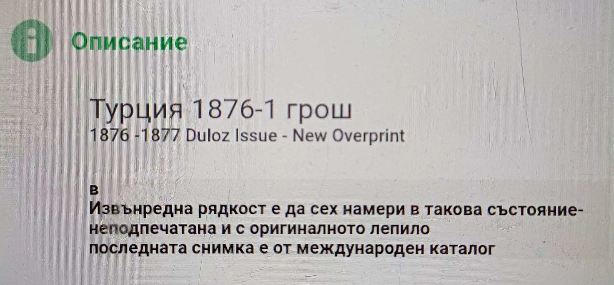 Снимка 5 от 5
