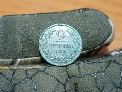 Снимка за обява „2 стотинки 1912"