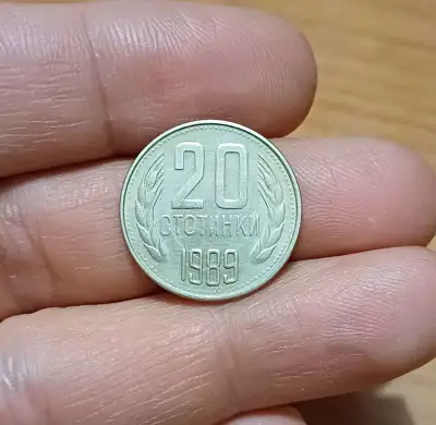 Снимка за обява „20 стотинки 1989"