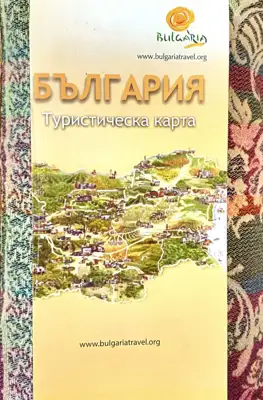 Снимка за обява „Туристическа карта- България"