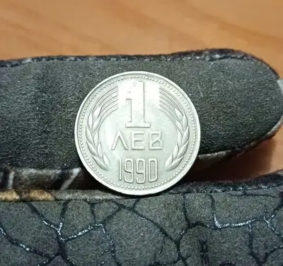 Снимка за обява „1 лев 1990 с гланца"