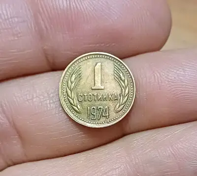 Снимка за обява „1 стотинка 1974"