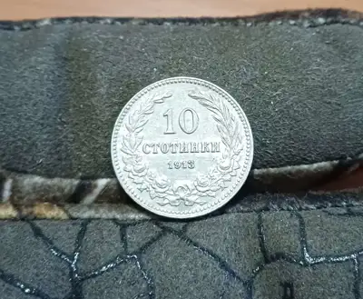 Снимка за обява „10 стотинки 1913"