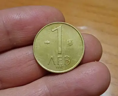 Снимка за обява „1 лев 1992"