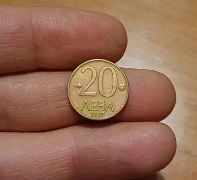 Снимка за обява „20 лева 1997"