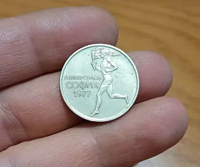 Снимка за обява „50 стотинки 1977 Универсиада"