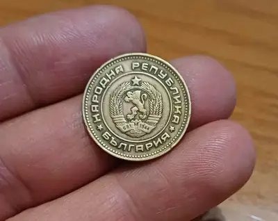 Снимка за обява „5 стотинки 1974"